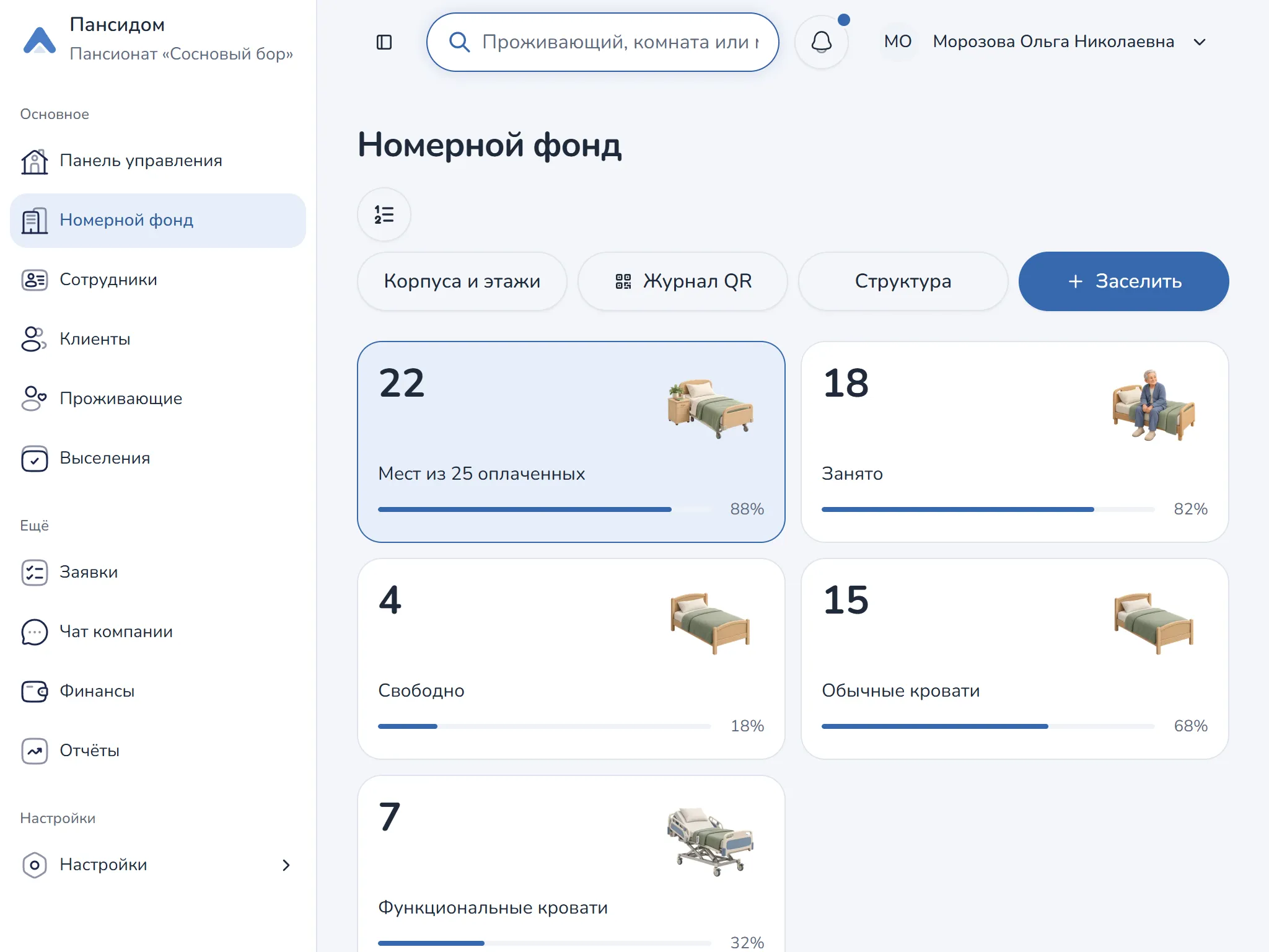 Номерной фонд на планшете