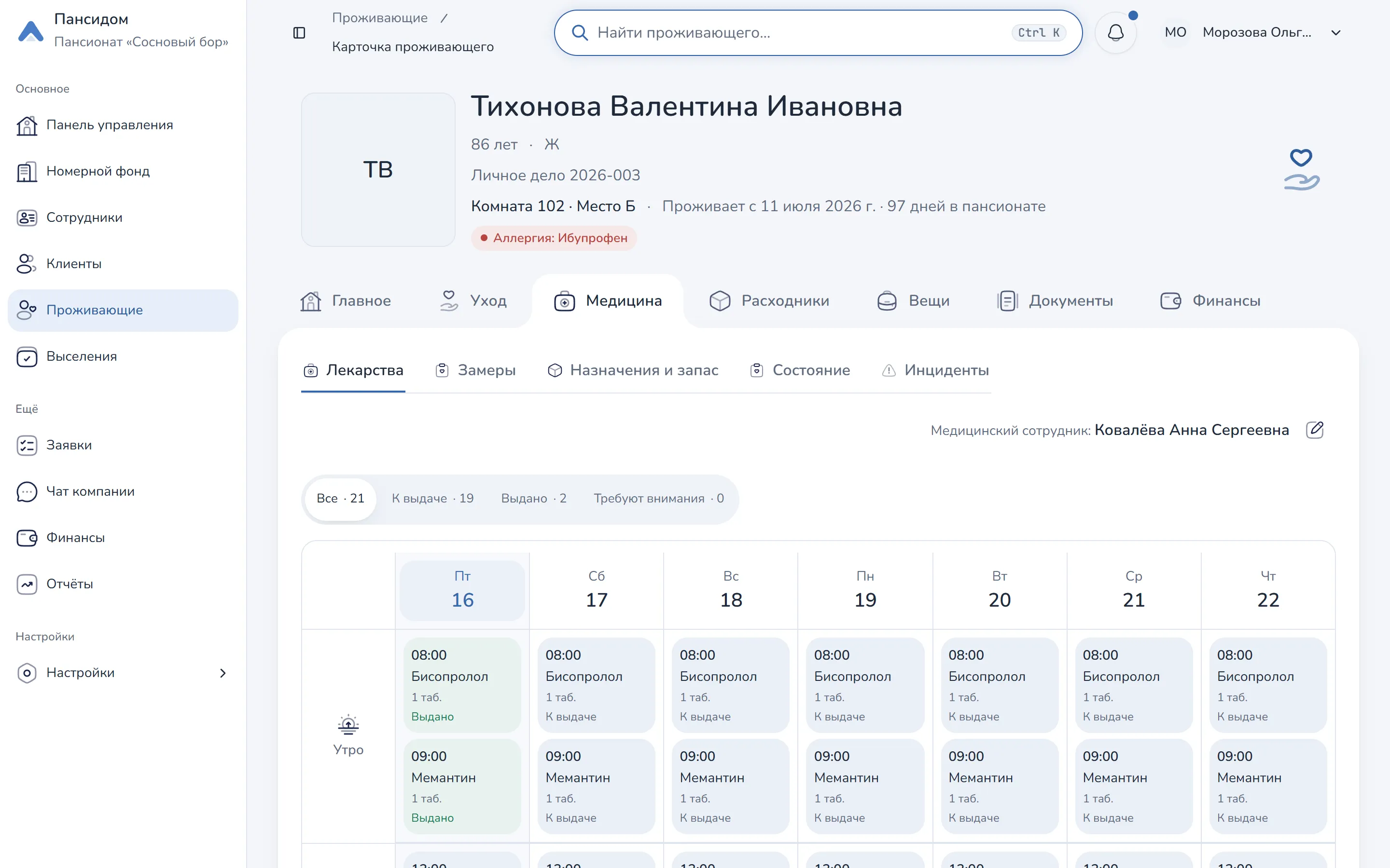Расписание приёмов лекарств проживающей на неделю в карточке