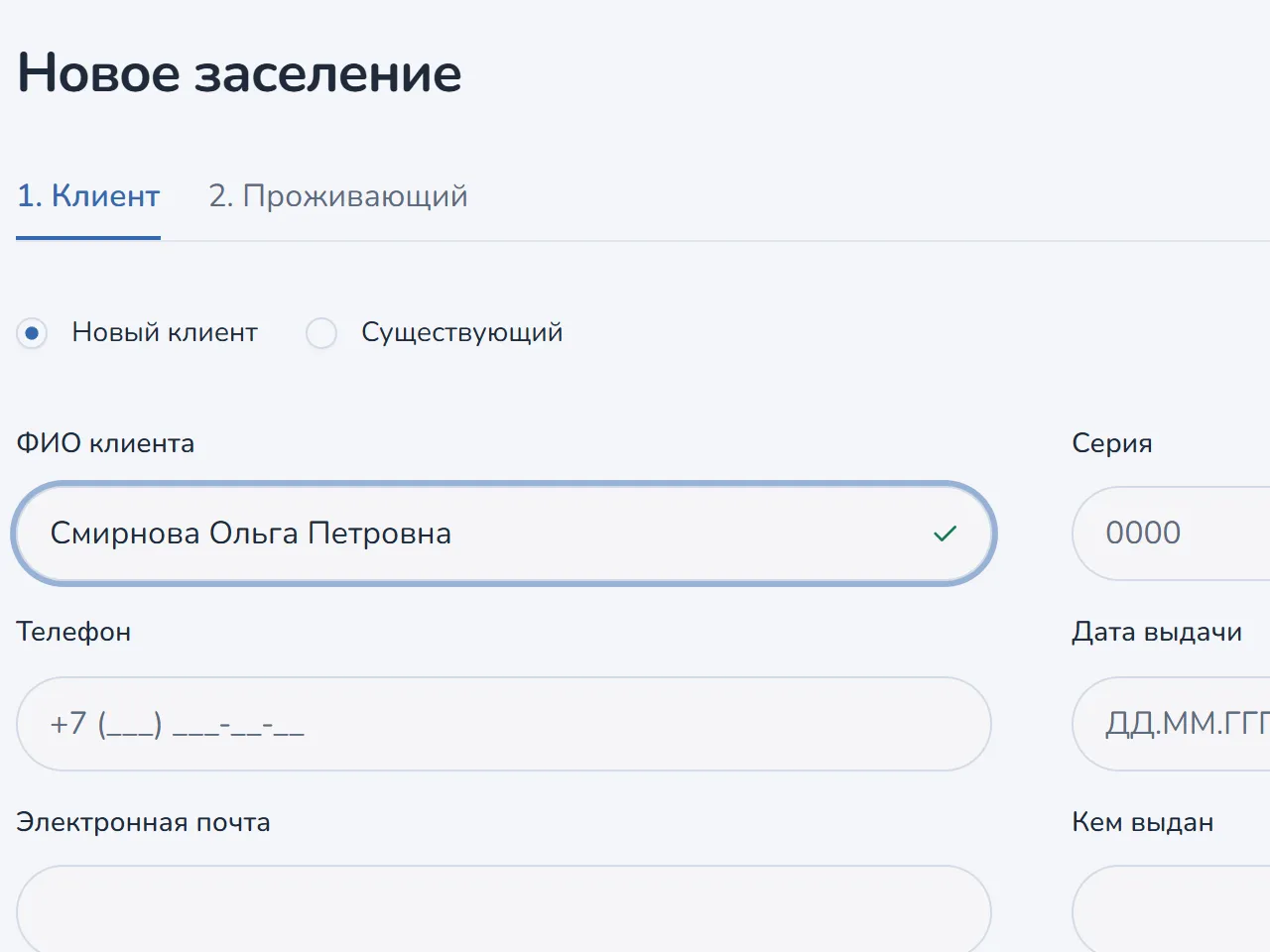 Администратор: «Заселить»: данные клиента — вручную или по фото паспорта
